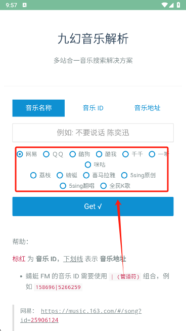 九幻音乐解析app最新版下载 九幻音乐解析app最新版下载