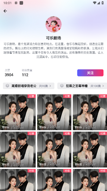 富豪免费剧场app最新版本下载