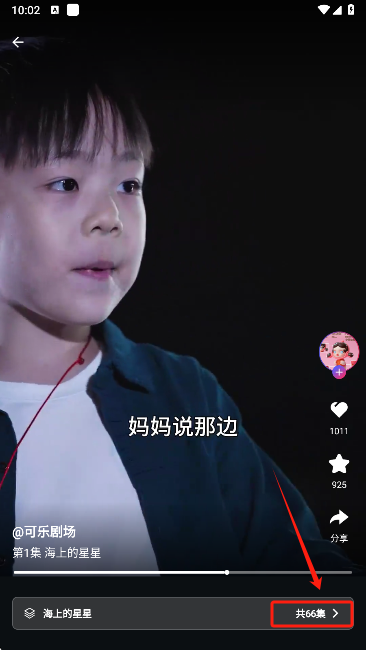 富豪免费剧场app最新版本下载