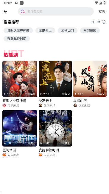 富豪免费剧场app最新版本下载