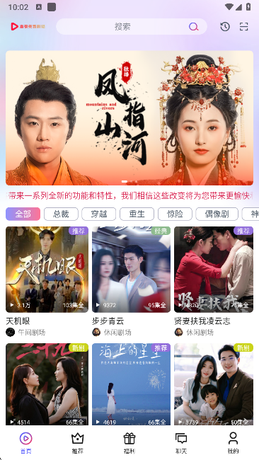 富豪免费剧场app最新版本下载