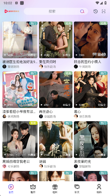 富豪免费剧场app最新版本下载