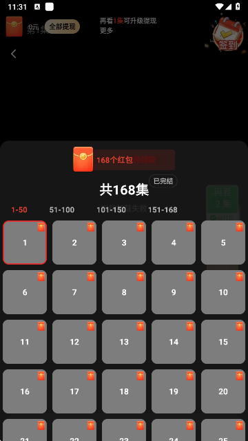 熊猫免费短剧app手机版下载