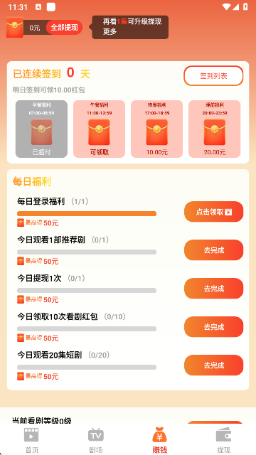 熊猫免费短剧app手机版下载