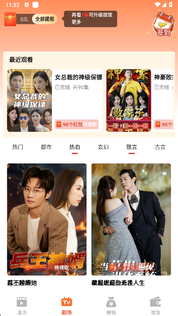 熊猫免费短剧app手机版下载