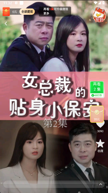 熊猫免费短剧app手机版下载