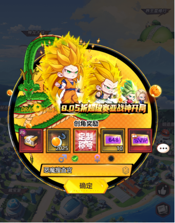 超级雷电战神0.05折黑白神悟空手游下载