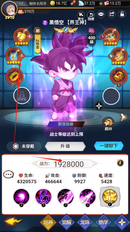 超级雷电战神0.05折黑白神悟空手游下载