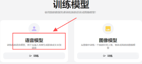 weightsAl免费翻唱下载