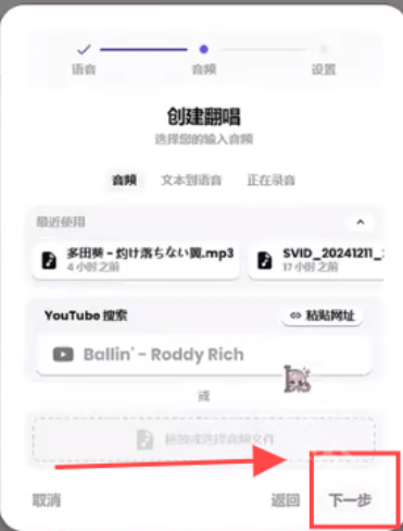 weightsAl免费翻唱下载