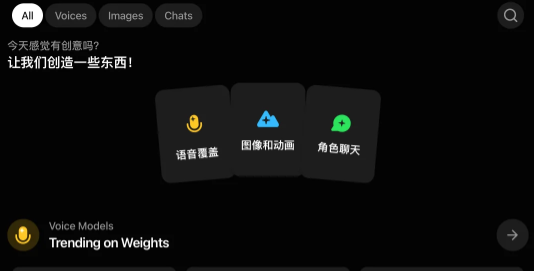 weightsAl免费翻唱下载