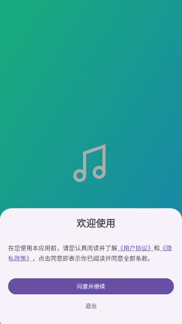 Ge音乐播放器app最新版本下载