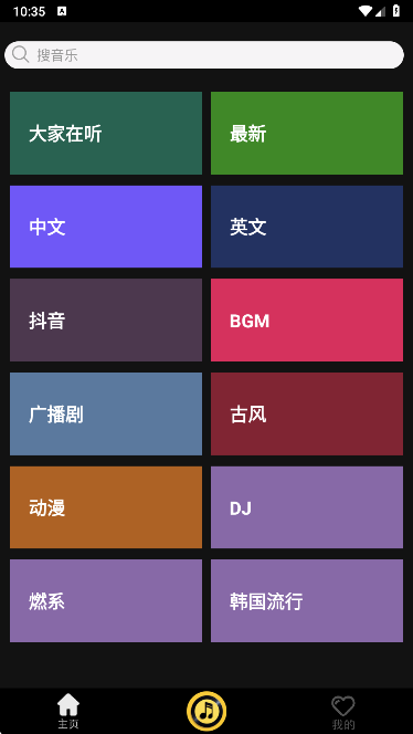 轻音社极速版免广告下载 轻音社极速版免广告下载