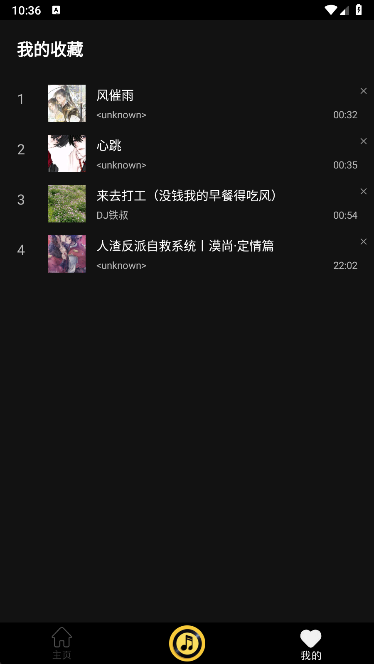 轻音社极速版免广告下载 轻音社极速版免广告下载