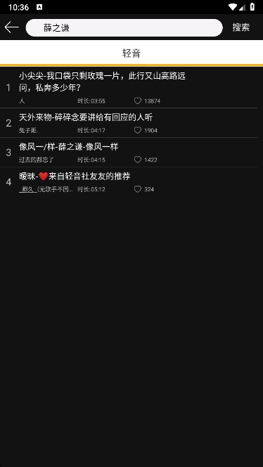 轻音社极速版免广告下载 轻音社极速版免广告下载