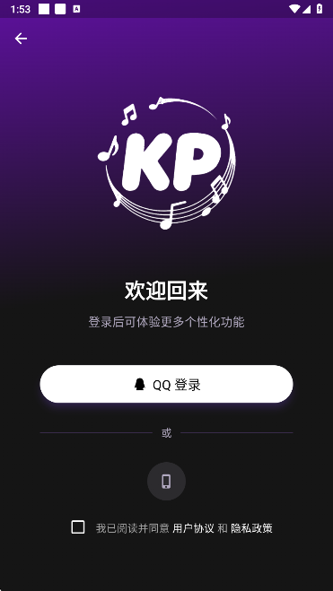 KP音乐app手机版下载