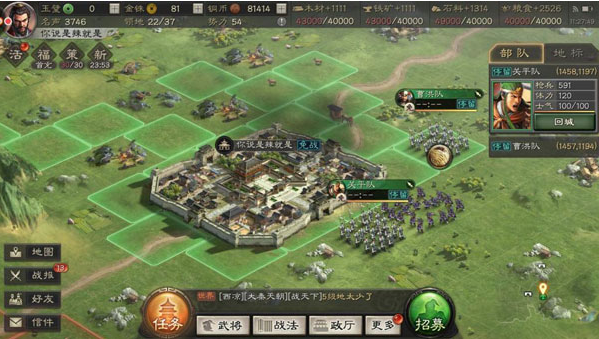 三国志战略版vivo版最新版下载