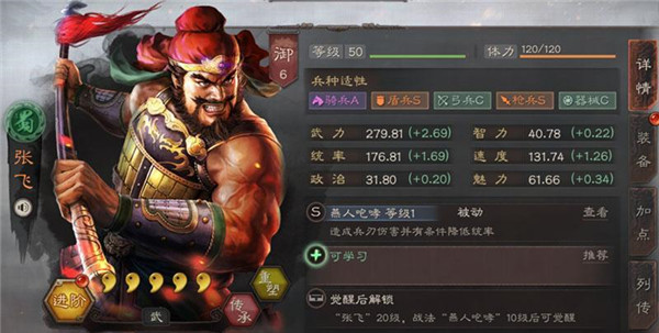 三国志战略版微信登录版下载