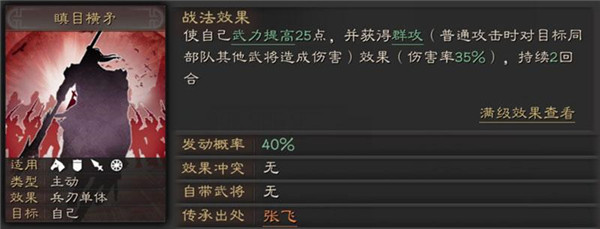 三国志战略版微信登录版下载