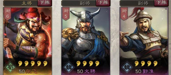 三国志战略版微信登录版下载