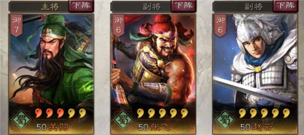 三国志战略版微信登录版下载