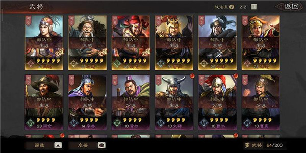 三国志战略版微信登录版下载