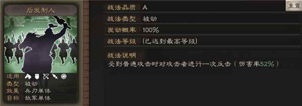 三国志战略版微信登录版下载