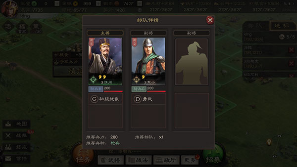 三国志战略版微信登录版下载