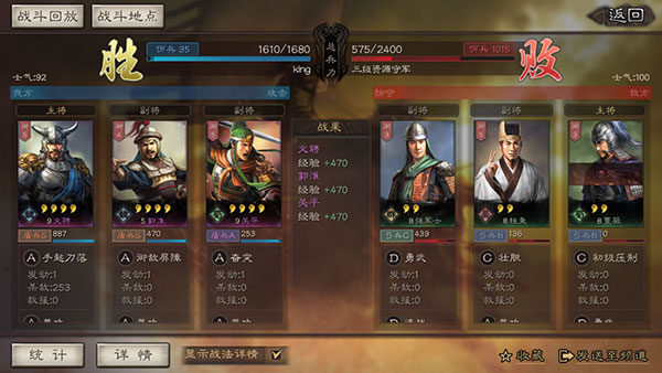 三国志战略版微信登录版下载