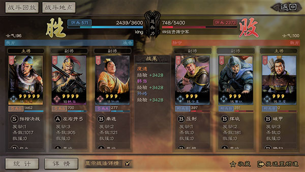 三国志战略版微信登录版下载