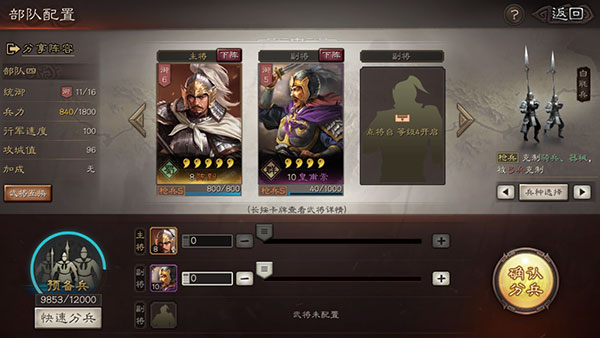 三国志战略版微信登录版下载