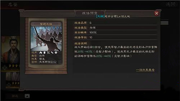 三国志战略版微信登录版下载