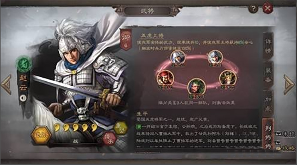 三国志战略版微信登录版下载