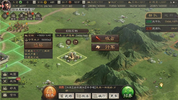 三国志战略版oppo手机客户端下载