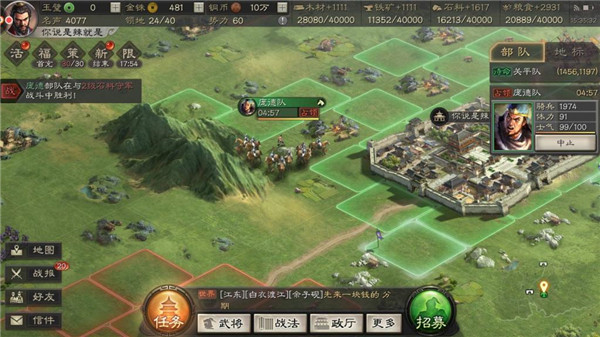 三国志战略版oppo手机客户端下载