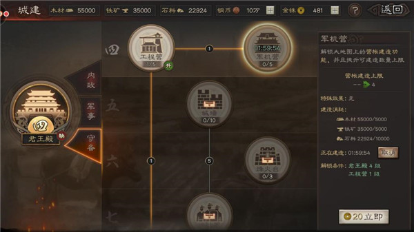 三国志战略版oppo手机客户端下载