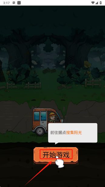 植物进化杂交版修改版下载