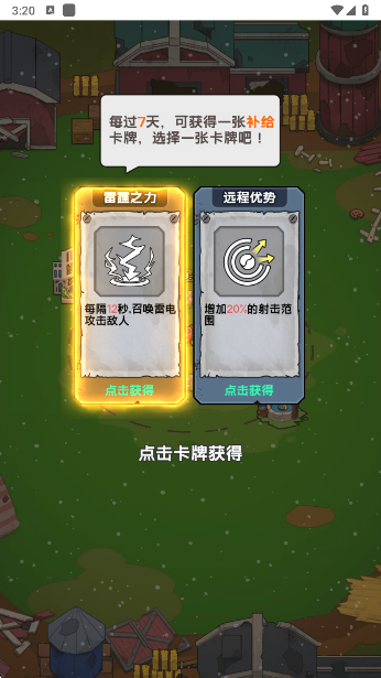 植物进化杂交版修改版下载