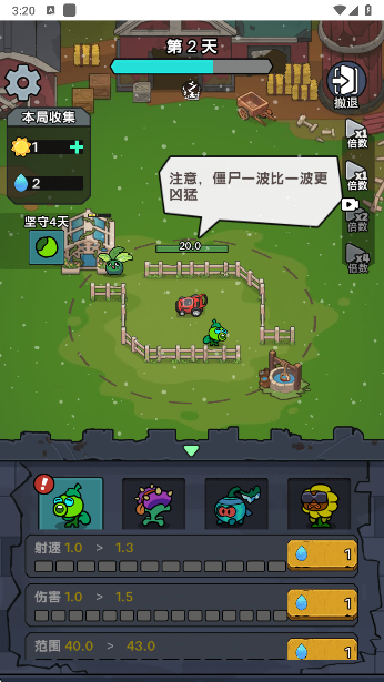 植物进化杂交版修改版下载