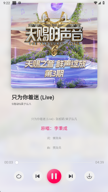 泡泡音乐app手机版下载
