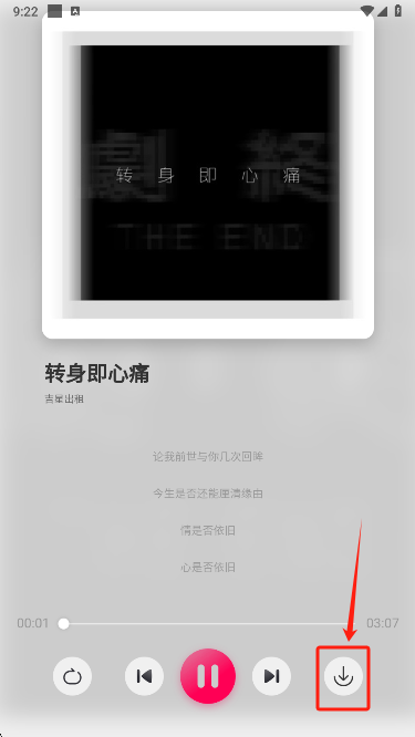泡泡音乐app手机版下载