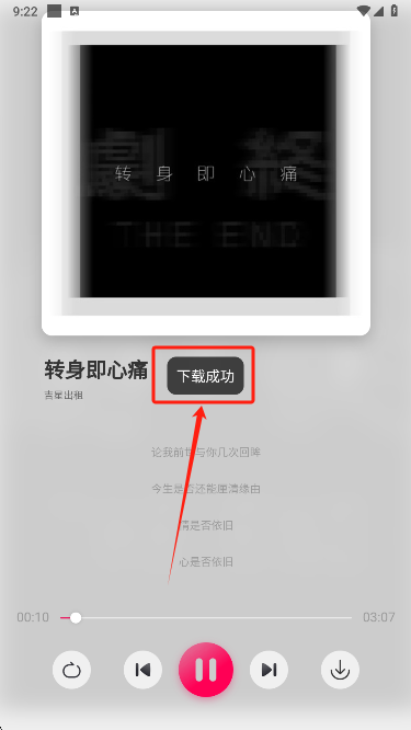 泡泡音乐app手机版下载