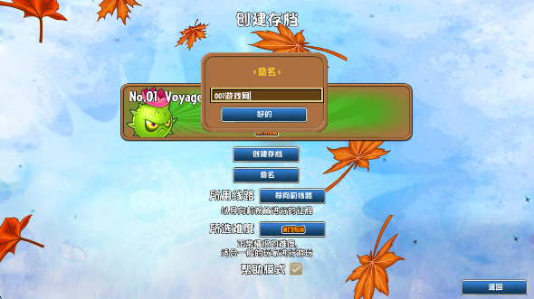 植物大战僵尸完美旅行免费下载(Perfect Voyage) 植物大战僵尸完美旅行免费下载(Perfect Voyage)