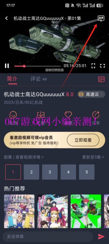 CliCli动漫官方免费版APP下载2025最新版 CliCli动漫官方免费版APP下载2025最新版