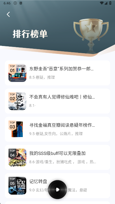 懒猫免费听书软件最新版下载 懒猫免费听书软件最新版下载