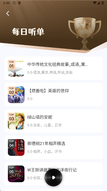 懒猫免费听书软件最新版下载 懒猫免费听书软件最新版下载