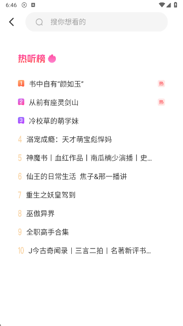 懒猫免费听书软件最新版下载 懒猫免费听书软件最新版下载