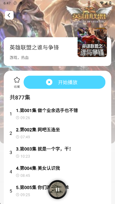 懒猫免费听书软件最新版下载 懒猫免费听书软件最新版下载