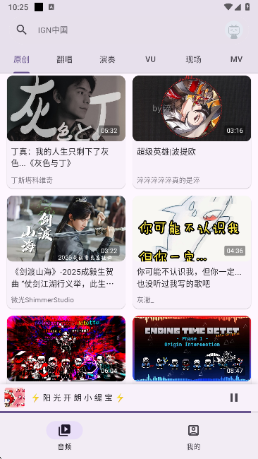 哔哩MV音乐app最新版下载