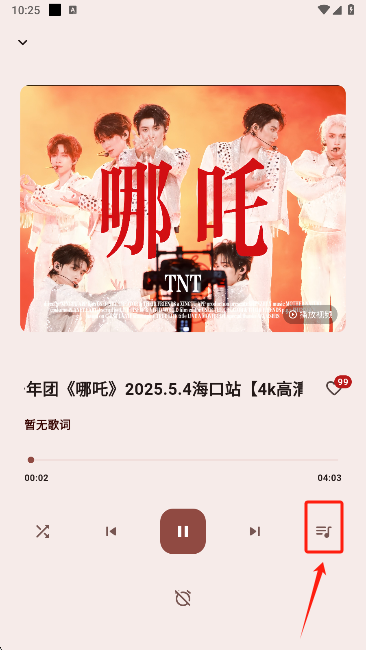 哔哩MV音乐app最新版下载